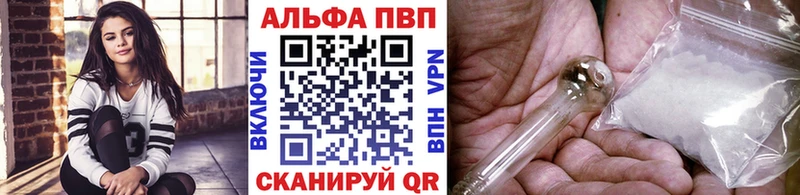где купить наркоту  Шадринск  Alfa_PVP кристаллы 