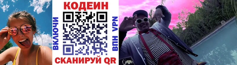 Кодеиновый сироп Lean Purple Drank  OMG рабочий сайт  Шадринск  что такое  