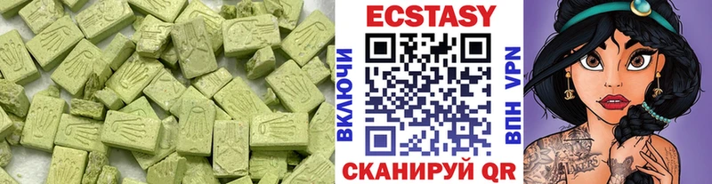 Экстази MDMA Шадринск