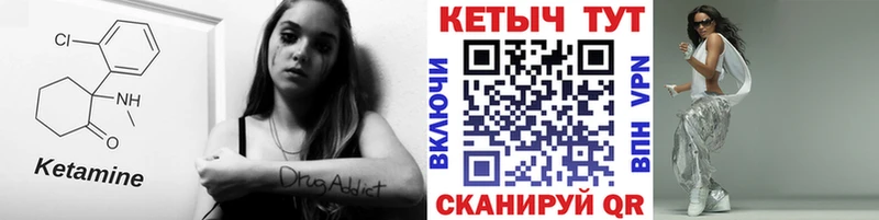 Кетамин ketamine  ссылка на мегу онион  Шадринск 